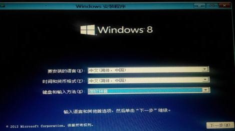 win8.1如何重装系统
