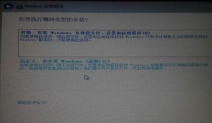 win8.1如何重装系统
