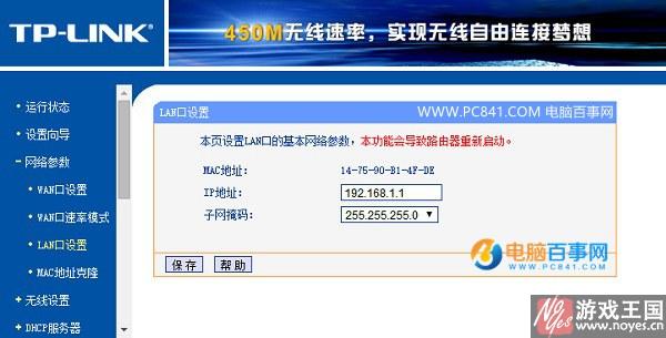 路由网关dns设置_网关 当 路由_设置路由器默认网关