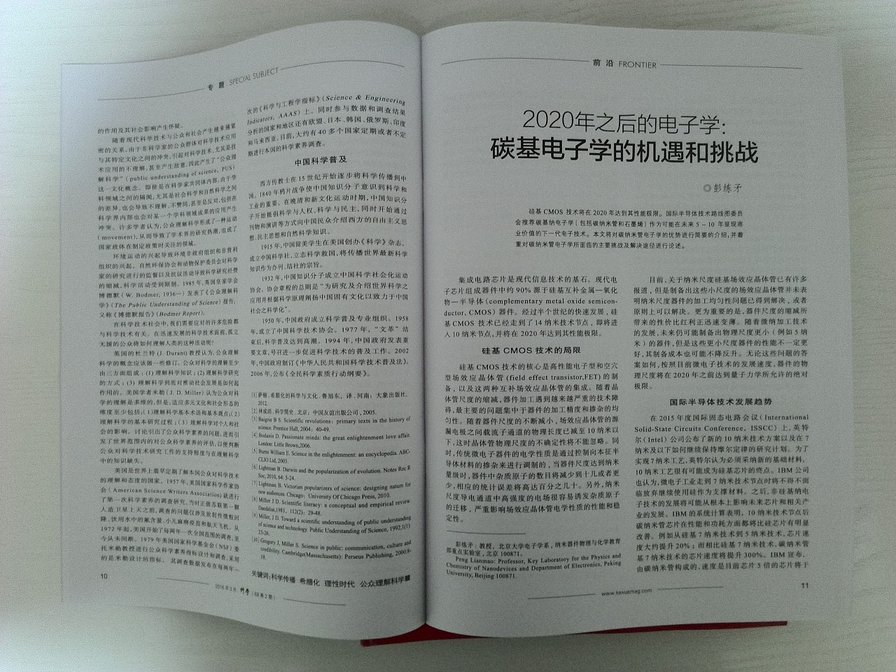 维普全文浏览器阅读维普原文的好帮手