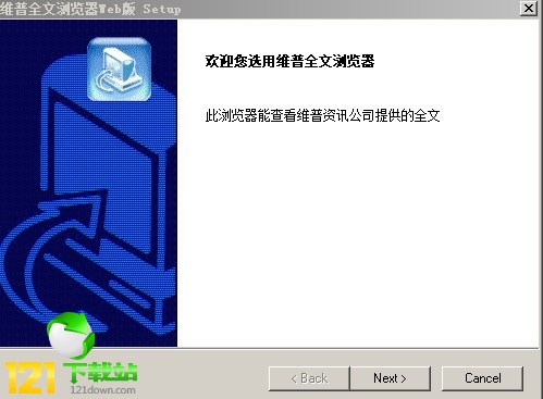 维普全文浏览器
