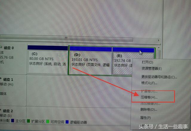 win7如何分区硬盘_win7 硬盘如何分区_win7硬盘分区魔术师