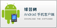维普浏览器
