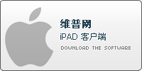 维普浏览器