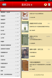 维普浏览器