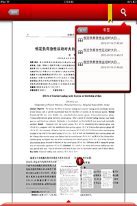 维普浏览器