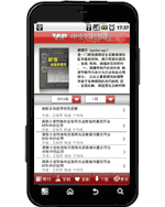 维普浏览器