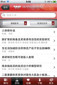 维普浏览器