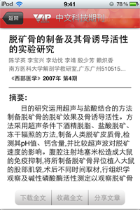 维普浏览器