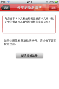 维普浏览器