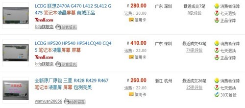 睁大双眼！详解笔记本屏幕的那点事儿 