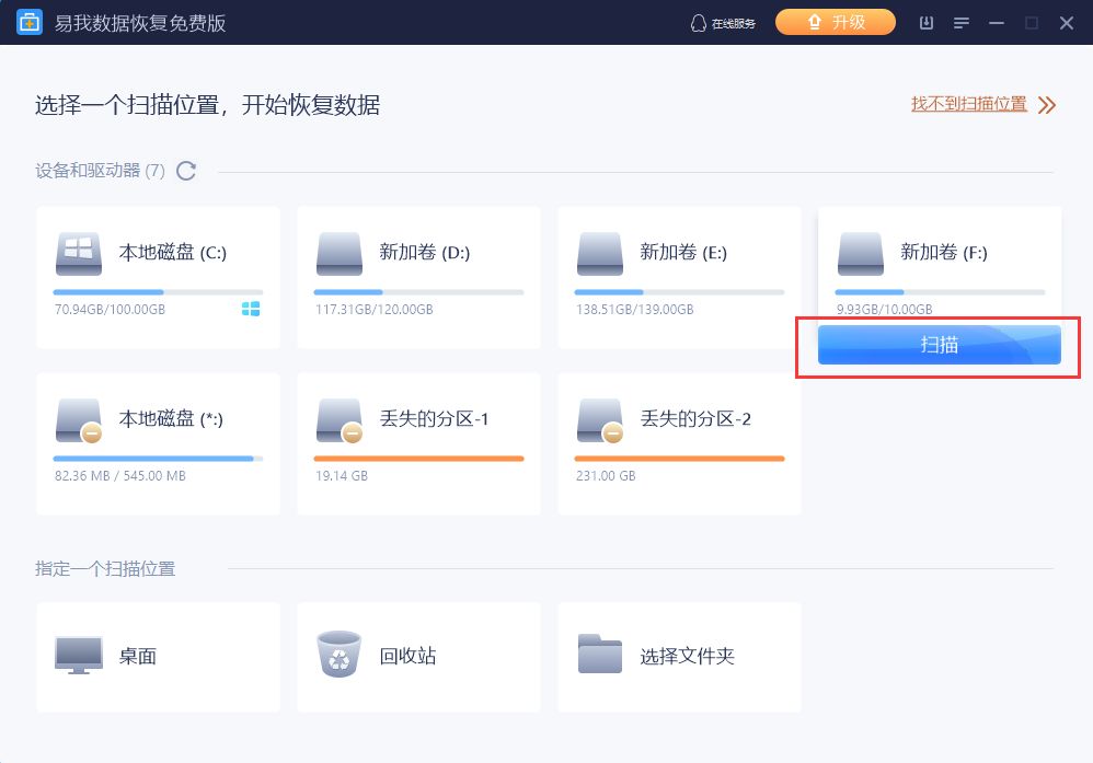 硬盘分区合并数据恢复