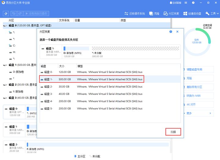 硬盘分区合并数据恢复