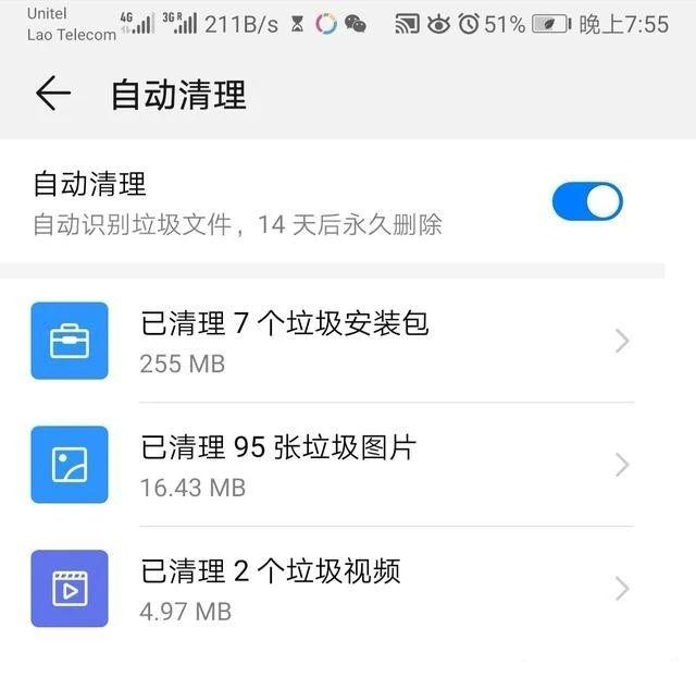 手机自带安全软件和第三方安全软件哪个好