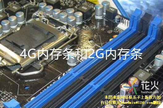 4G内存条能不能装到一个电脑上？