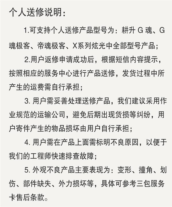 显卡售后维修很困难?耕升现已支持个人送保