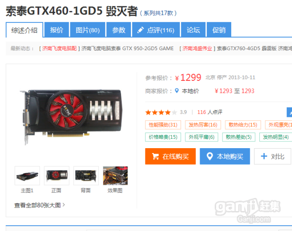 耕升显卡怎么样_耕升显卡 保修_耕升9600gt显卡