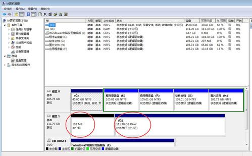 硬盘整体格式化_如何硬盘格式化_硬盘无法格式化