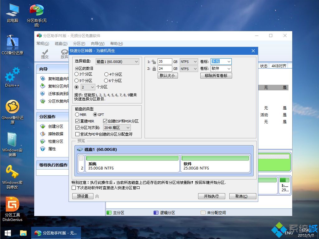 dos系统怎么装win10 dos下安装win10系统方法