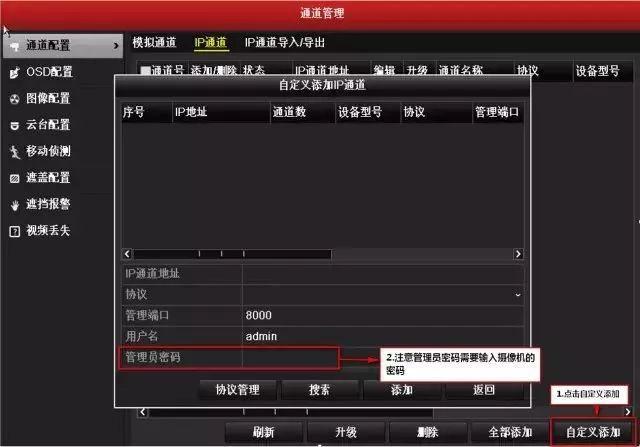海康硬盘录像机硬盘_海康硬盘录像机硬盘报警_海康24路硬盘录像机报价