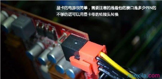 电脑显示器连接主机线怎么拔