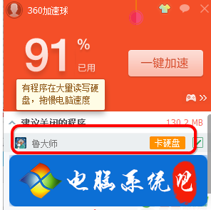 怎么用鲁大师硬盘坏道检测工具进行坏道扫描教程