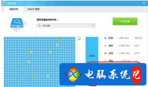 怎么用鲁大师硬盘坏道检测工具进行坏道扫描教程