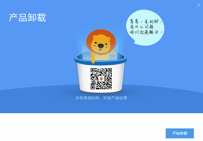 微点杀毒软件怎么卸载不了