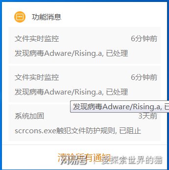 微点杀毒软件怎么卸载不了