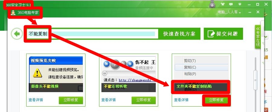 磁盘被写保护怎么解决不能怎么办(组图)