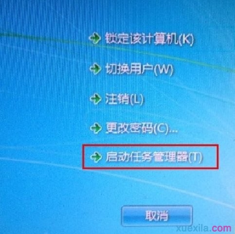 win7旗舰版怎么设置直接打开任务管理器