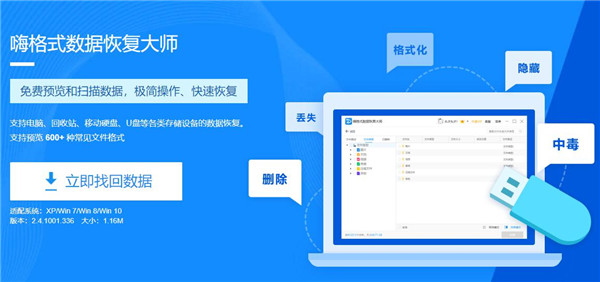 硬盘损坏如何恢复数据