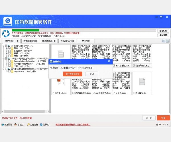 硬盘损坏数据恢复软件_硬盘损坏如何恢复数据_硬盘坏了数据如何恢复