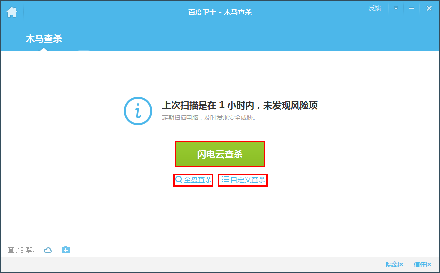 2345安全卫士怎么样_2345安全卫士_2345安全卫士升级