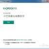 自带杀毒软件的u盘_win7系统自带安全软件_win7自带杀毒软件