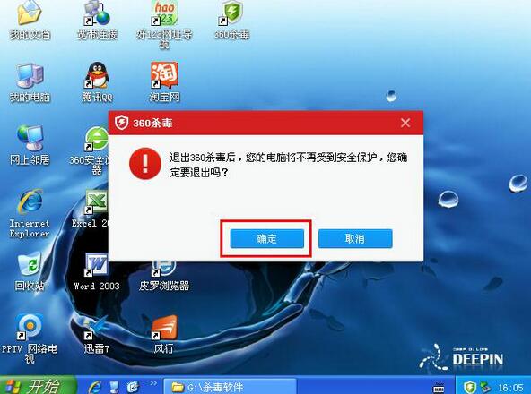 win7自带杀毒软件_自带杀毒软件的u盘_win7系统自带安全软件