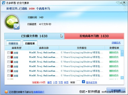 金山毒霸 xp_金山 毒霸_金山手机毒霸 不更新