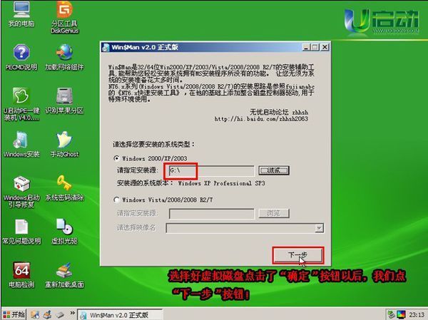 雨林木风u盘win7系统安装教程_用u盘安装win7系统教程_雨林木风win7安装教程u盘
