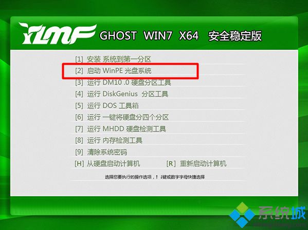 雨林木风win7旗舰版U盘安装步骤 图2