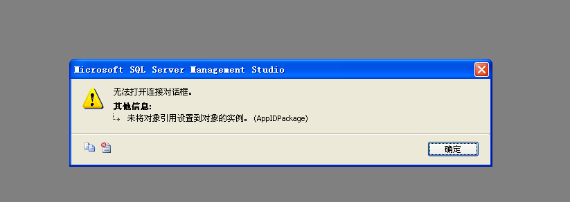 打开word出现向程序发送命令时出现问题_打开word提示对话框打开时命令无法执行_对话框打开时命令无法执行word2003