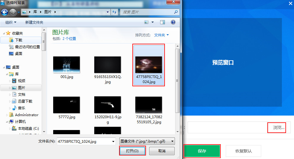 u盘启动工具制作_天意u盘启动制作_天意u盘启动盘制作工具