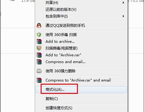 电脑硬盘分区打不开怎么办