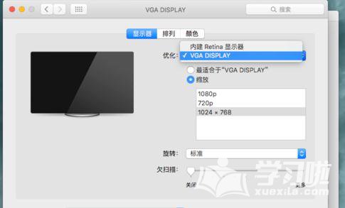 苹果mac怎么连接台式电脑显示器