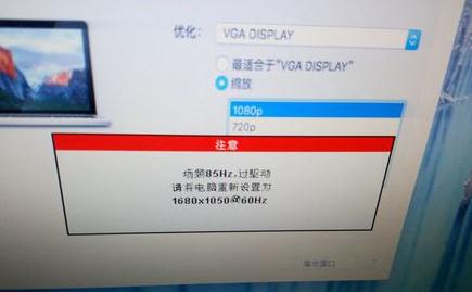 苹果mac怎么连接台式电脑显示器