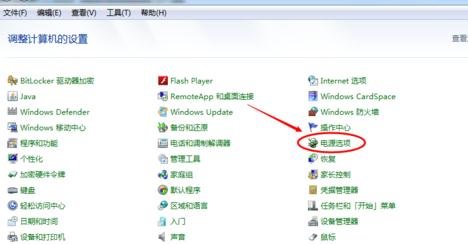 win7显示器亮度怎么调节