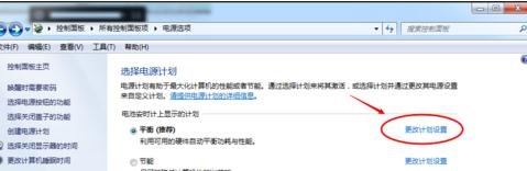 win7显示器亮度怎么调节