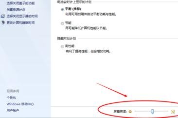 win7显示器亮度怎么调节