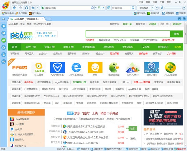 糖果游戏浏览器20