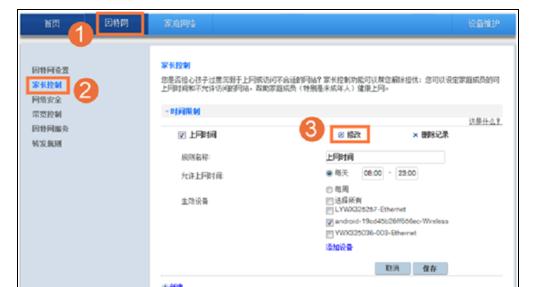 路由器配置后有些设备无法上网如何解决