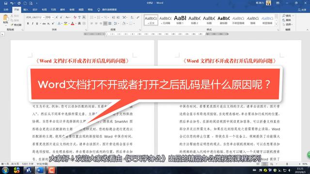 word文档在，选中“打开时确认转换”复选框，然后单击“确定”。按Ctrl + O弹出一个打开的对话框。在“文件类型”框中，单击“从任何文件中恢复文本”以照常打开文档。</p><p>3、单词open是乱码。解决方案3：转换文档格式</p><p>将Word中的乱码文件转换为另一种格式，然后将其转换回Word文档格式。打开损坏的文档，另存为“另存为类型”：RTF格式（* .rtf）。</p><p>转换为rtf格式后，Word在打开时仍显示为乱码，您可以再次将文件转换为纯文本格式（* .txt），然后再转换回.doc格式。但是，当转换为txt文件时，所有图片和表格以及其他信息都将丢失。</p><p>4、单词open是乱码。解决方案4：删除格式信息的方法</p><p>删除格式信息有时可以解决Word乱码问题。打开乱码的文档，单击菜单“工具-选项-编辑”选项卡，取消选中“使用智能段落选择范围”，然后将这些内容粘贴并复制到新单词中。</p><p>5、单词open是乱码。解决方案5：检查病毒并禁止自动宏运行</p><p>检查计算机和文档是否被病毒入侵。</p><p>如果Word文档包含不正确的自动宏代码，则当您尝试打开文档时，由于错误，自动宏将无法正常运行，从而导致无法打开文档的错误。在“ Windows资源管理器”中，按Shift键并双击Word文档，以防止自动宏运行，以便可以打开该文档。</p><p>6、单词open是乱码。解决方案6：显示域名值</p><p><img src=